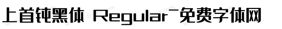 上首钝黑体 Regular字体转换